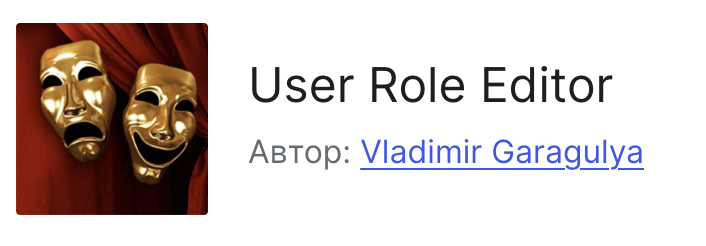 Мультивыбор ролей WordPress
