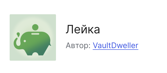 Лейка WordPress