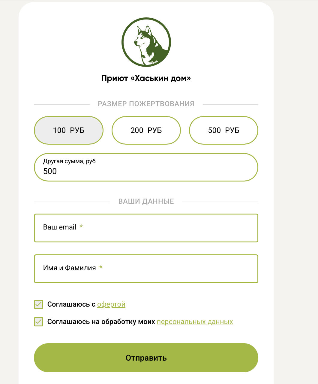 Wordpress пожертвования