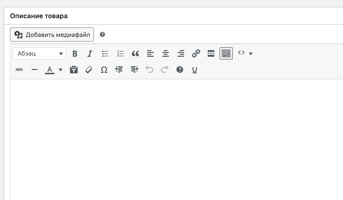 подчёркивание в WYSIWYG wordpress