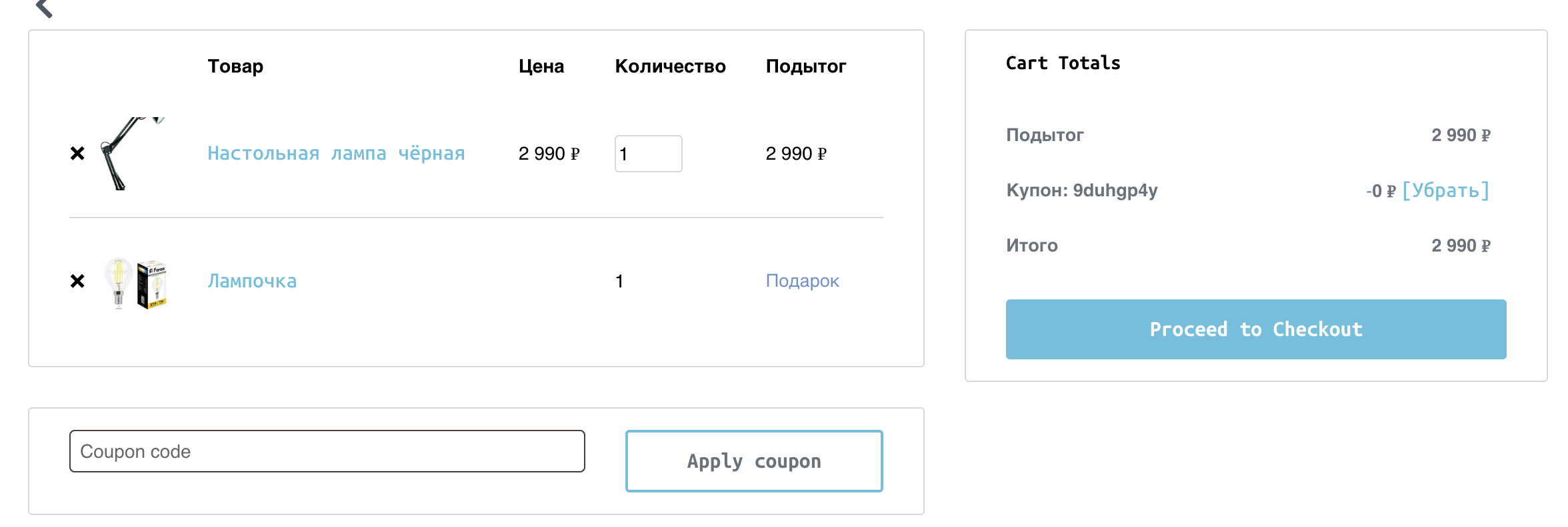 woocommerce товар в подарок