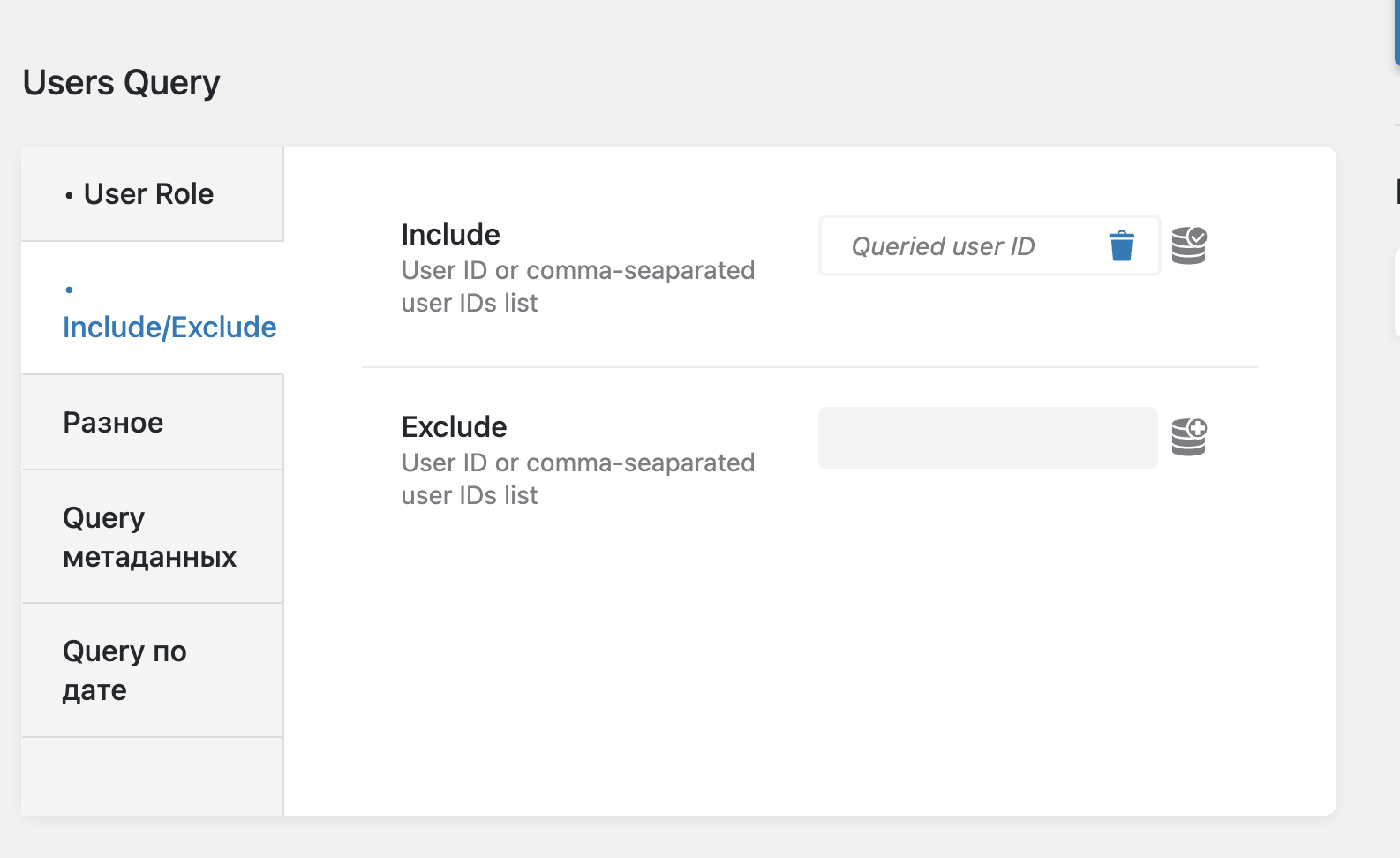 Queried user ID